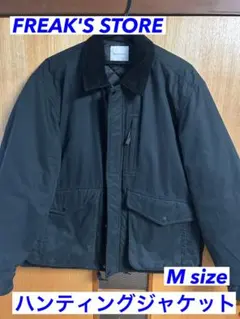 FREAK'S STORE ハンティングジャケット Mサイズ ブラック