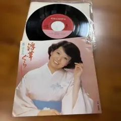 都はるみ 浮草ぐらし 7インチ レコード