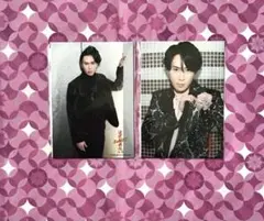 宮舘涼太　Snow Man 滝沢歌舞伎 オリジナルフォトセット 2点