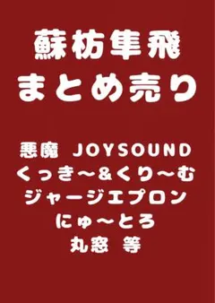 ウィンブレ きゃらドリ！！ 等身缶バッジ 蘇枋隼飛 52点 - メルカリ
