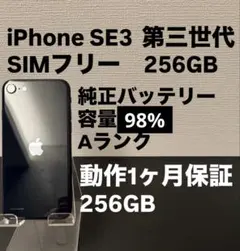 2026年最新】Apple バッテリー最大容量：95~99% スマートフォン本体の
