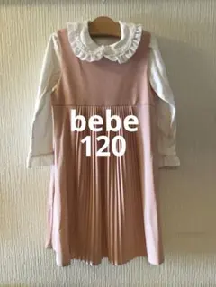 bebe べべ ピンク ワンピース 120cm 入学式 卒園式に