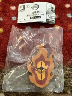 鬼滅の刃 日輪刀傘マーカーマスコット スペシャル 煉獄杏寿郎