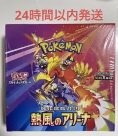 熱風のアリーナ 1box シュリンク付