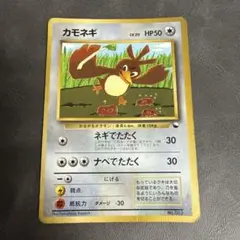 カモネギ コロコロ 旧裏 プロモ - メルカリ
