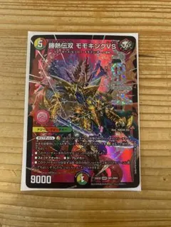 デュエルマスターズ デュエマ 勝熱伝双 モモキングVS DMR 25EX2