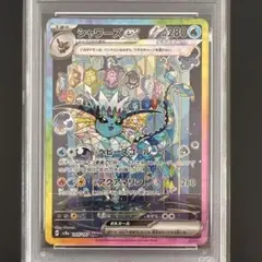 【PSA10】ポケモンカード シャワーズex SAR