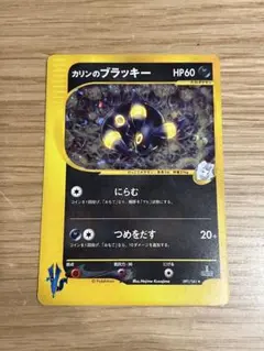 カリンのブラッキー ☆ ポケモンカード☆VS 091/141 - メルカリ
