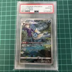 【PSA10】シャワーズ CHR VMAXクライマックス PSA10】シャワーズ CHR VMAXクライマックス 189/184 ポケカ - メルカリ