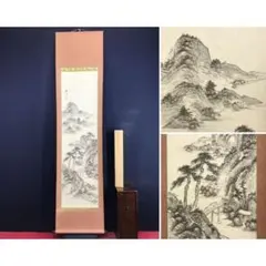 複製/雪舟/山水画賛/工芸品/掛軸/名家伝来/AL-207 - メルカリ