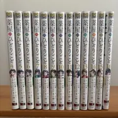 2026年最新】薬屋のひとりごと 全巻 初版の人気アイテム - メルカリ
