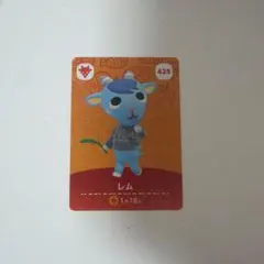 あつ森 レム amiibo