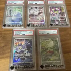 ミュウツー ラッキー ヤドキング カビゴン わるいカイリュー 旧裏 希少