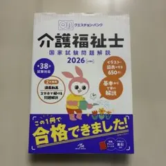 2026年最新】クエスチョンバンクの人気アイテム - メルカリ