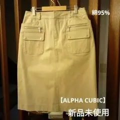 アルファキュービック　スカート　新品未使用のサムネイル