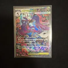 メガドラミドロex SAR ポケカ