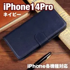 iPhone14Pro ネイビー 青 紺 手帳型 シンプル スマホ ケース 韓国