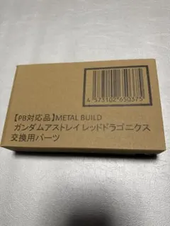 METAL BUILD 鋼彈異端鋼彈紅色龍騎兵 修正零件