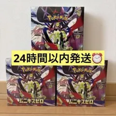 ポケモンカード　ムニキスゼロ　シュリンク有2BOX シュリンク無1BOX