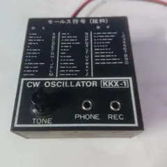 ジャンク品 CW OSCILLATOR KKX-1 モールス信号