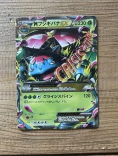 2026年最新】Mフシギバナex 20thの人気アイテム - メルカリ