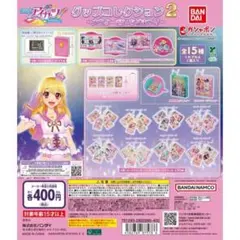 アイカツ！ グッズコレクション２～大スター宮いちごまつり～
