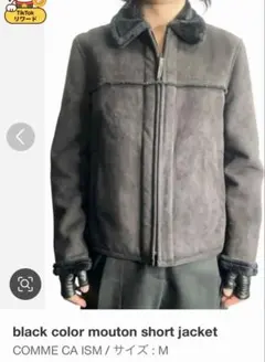 black color mouton short jacket COMME CA