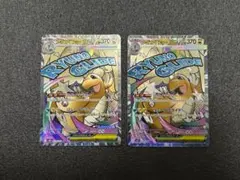 メガカイリューex MA 2枚