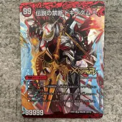 ドキンダムx