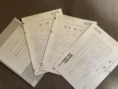 キズナさん専用♡【新品未使用】 2025高1駿台全国模試 6月 全教科 解説付︎✿ 2026年最新】Yahoo!オークション -高1駿台模試(大学受験)の中古品