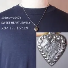 40s　スウィートハートジュエリー　WW2　シルバー　チャーム　葡萄の葉　波