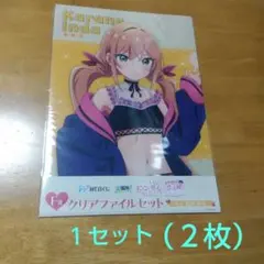 8013 WEBくじ 100カノ A−4クリアファイル 1セット（2枚