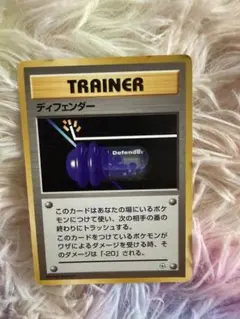 ポケモンカード 旧裏面 プラスパワー ディフェンダー 2枚セット - メルカリ