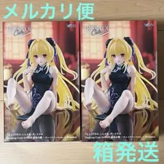 とらぶる ダークネス 金色の闇 チャイナドレスver. 2個セット