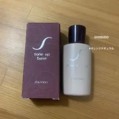 SHISEIDO トーンアップ ベース オレンジナチュラルのサムネイル