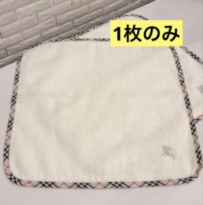 【新品・未使用品】BURBERRY バーバリー　タオルハンカチ　2枚セット