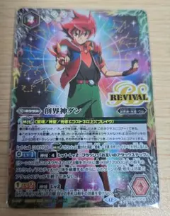 2025年最新】創界神ダンの人気アイテム - メルカリ