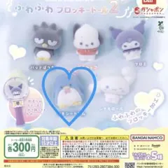 ふわふわフロッキードール2 ペンギン 2個セット