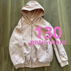 プティマイン　130女の子フード付きパーカー