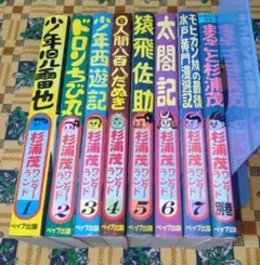 杉浦茂ワンダーランド 全7巻+別巻 計8冊セット ペップ出版 CB3Y 杉浦茂ワンダーランド 全7巻+別巻 計8冊セット ペップ出版 CB3Y - メルカリ