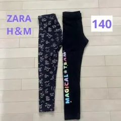 ZARA H&Mレギンス　2枚組