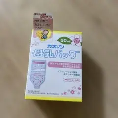 母乳バッグのサムネイル