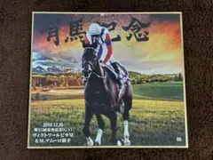 サラブレッドホースコレクション　ミルコデムーロ直筆サイン入り　ヴィクトワールピサ サラブレッドホースコレクションミルコデムーロ直筆サイン入り