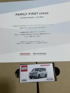 トミカ HONDA STEP WGN AIR　非売品5000個限定　新品