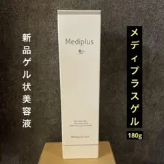 2025年最新】メディプラスゲルの人気アイテム - メルカリ