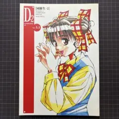 2025年最新】幡池裕行の人気アイテム - メルカリ