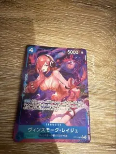 ヴィンスモーク・レイジュ　OP11-047