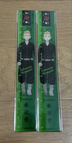 【新品未開封品】東京リベンジャーズ　定規　2本セット