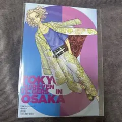 TSUTAYA ポスカ　原画　東京卍リベンジャーズ　マイキー　佐野万次郎　原画