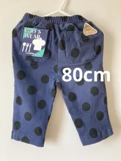 【新品】DILASH ベビーパンツ80cm シェフパンツ　ドット柄　breeze